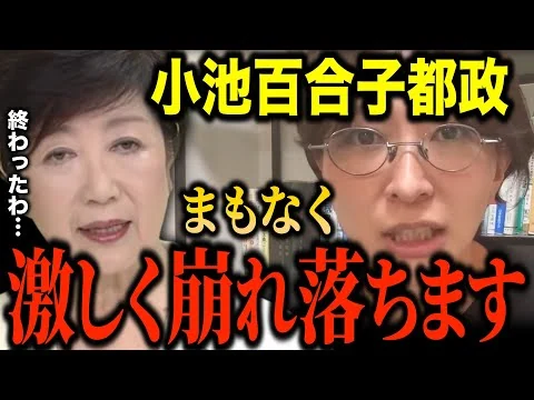 画像  この情報が明らかになると小池都政が吹っ飛びます【さとうさおり】