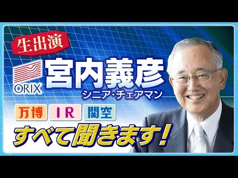 画像 大阪IR2029年開業へ