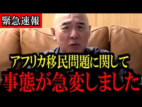 画像 アフリカホームタウン計画、目的はキックバック？
