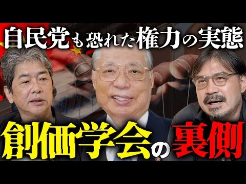 画像 創価学会の実態