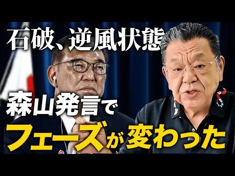 画像 自民党内のほぼ過半数が石破降ろしに動き始めています