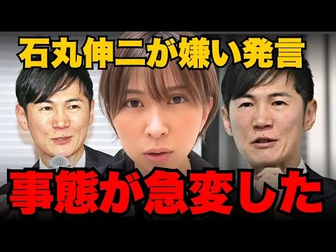 画像 石丸伸二に嫌われてしまいました【さとうさおり】