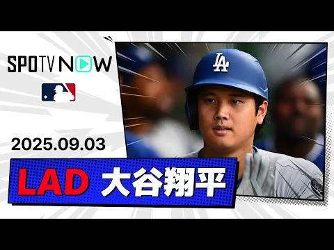 画像 【ドジャース通算100号含む3安打2打点！大谷翔平 全打席ダイジェスト】