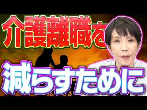 画像 家族介護を助ける介護保険制度