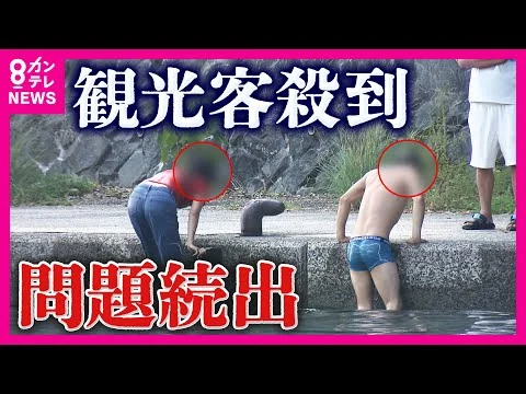 画像 京都・伊根の舟屋に観光客殺到で住民疲弊　