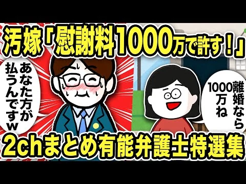 画像 【2ch修羅場】2ch有能弁護士特選集7本