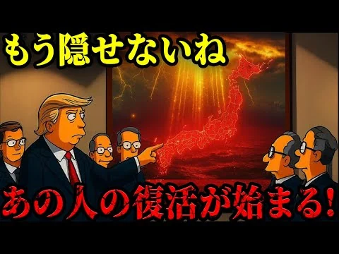 画像 日本のトップ霊能者3人が見た一致する未来予知…大災厄！ザ・シンプソンズも警告？2025年、日本列島に“光の門”が開く時—選ばれし者が現れる！