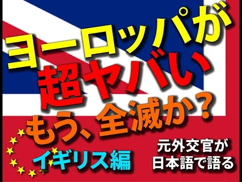 画像 イギリスの移民問題