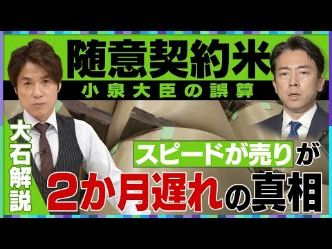 画像 届かない備蓄米！