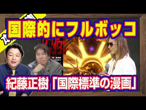 画像 「日本のマンガ・アニメを国際基準にすべき」に反対の声