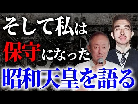画像 私が昭和天皇を尊敬する理由を話します。
