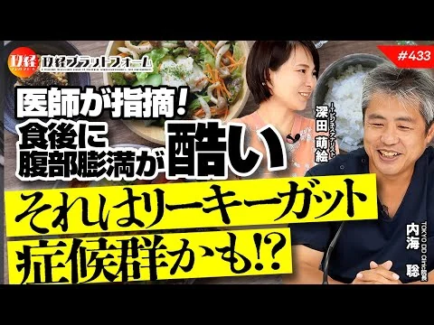 画像 リーキーガット症候群