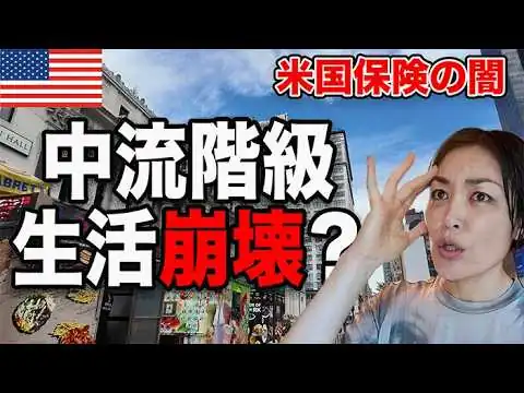 画像 【崩壊の連鎖?】政府シャットダウンの裏側:借金大国アメリカのシステムが限界に!?