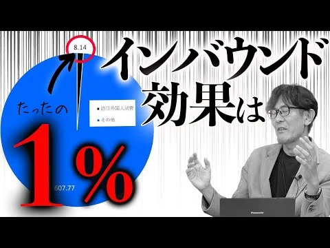 画像 外国人観光客を増やす必要はある?データで検証しました。
