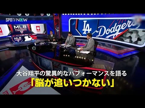 画像 【MLB公式番組】シリーズMVPに輝いた大谷翔平の驚異的なパフォーマンスを語る「脳が追いつかない」