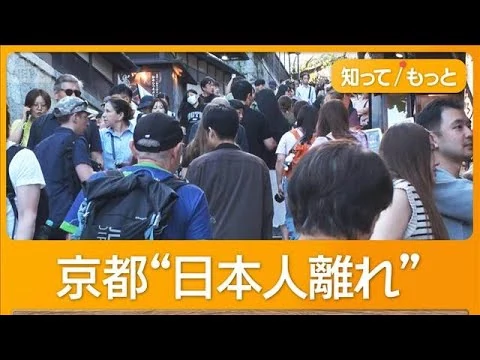 画像 秋の3連休大混雑 京都は外国人殺到で日本人離れ
