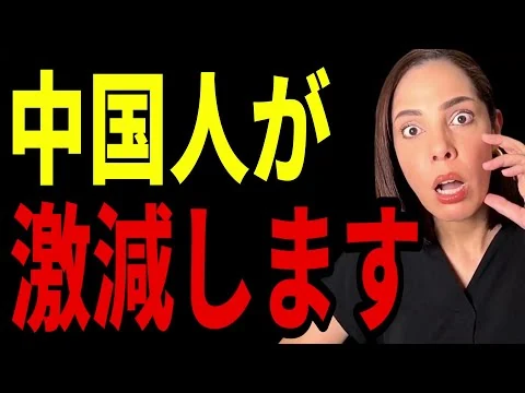 画像 日本にいる中国人が激減します 経営管理ビザの厳格化について