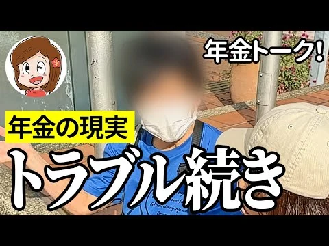 画像 【年金いくら?】人生いろいろでした……ホテル勤務65歳の年金インタビュー