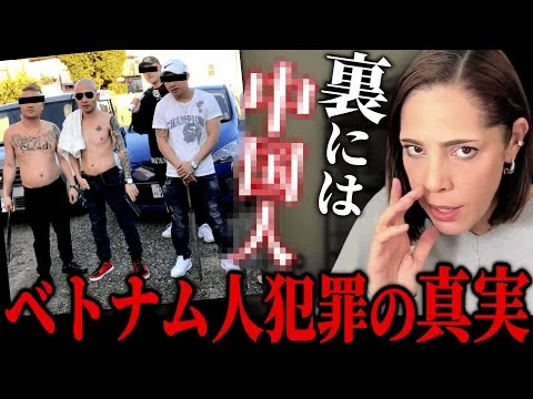 画像 日本人が危ない!ベトナム人犯罪増加の裏には、やはり●●人がいました…