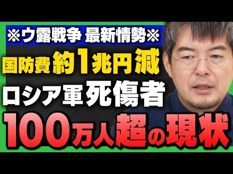 画像 ロシアウクライナ戦争の"今"