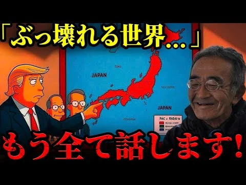 画像 木村秋則が遂に覚醒暴露!2025年、青森に現れた宇宙人が語った「日本消滅と再誕」──ザ・シンプソンズが予知した2032年の衝撃真実!
