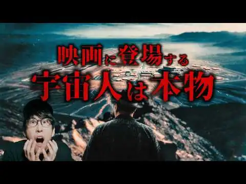 画像 エリア51の中に入った男の暴露とは?!最新都市伝説特集!