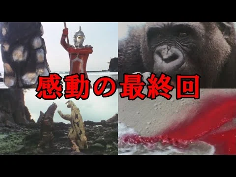 画像 ウルトラファイト（昭和45年～46年）