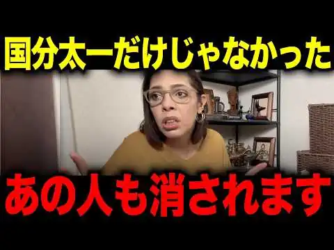 画像 【フィフィ×北村晴男】※国分太一だけじゃない、あの人もメディアと●国の圧力で追放されました