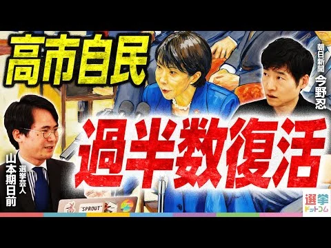 画像 元維新の3名が自民会派へ！衆院過半数回復が持つ意味と影響とは？