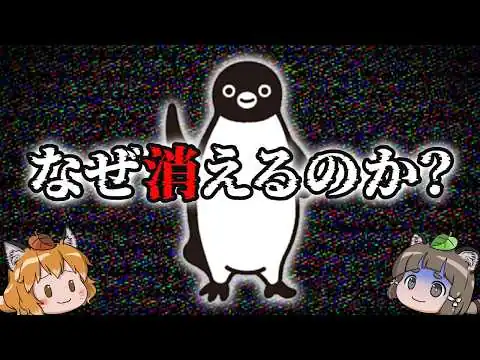 画像 Suicaのペンギンがリストラされた本当の理由とは？