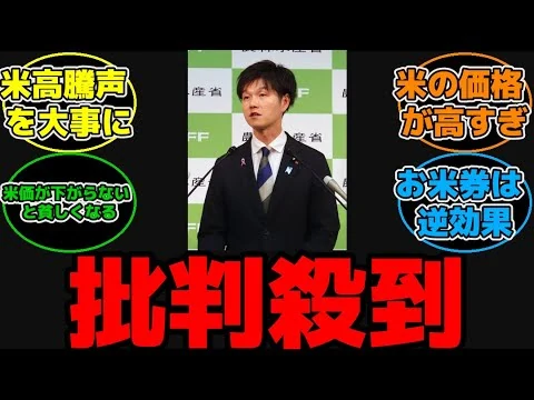 画像 高市首相が農水大臣に命じる5つの策とは？