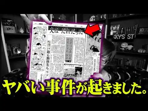 画像 何もかもが嘘だった。5年暮らした夫は存在しませんでした【 都市伝説 未解決事件 】