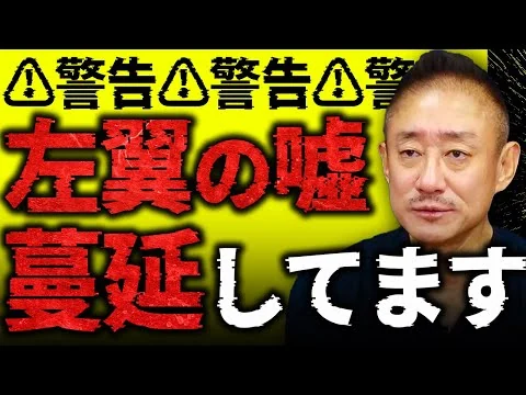 画像 【警告】中共の洗脳が始まってます。台湾の歴史認識を曲げる左翼の論調に井川意高が一太刀を入れる。