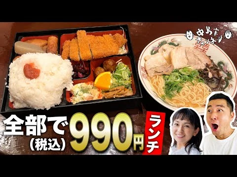 画像 【広島グルメ】サービスし過ぎの超大盛り定食！【コスパ最強】