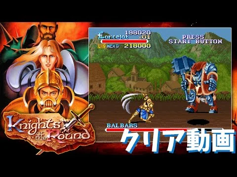 画像 移植版『ナイツ オブ ザ ラウンド』SFC