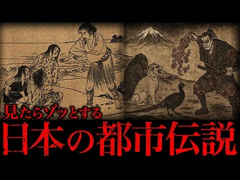 画像 【睡眠用】たっくーの本当にヤバい日本の都市伝説【たっくーTV/作業用】