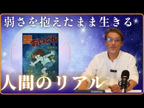 画像 男おいどん