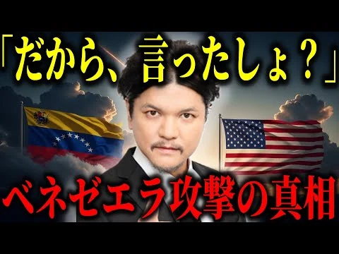 画像 【都市伝説】アメリカは既に攻撃されていた!?やりすぎ都市伝説のメッセージの真相とは!?【予言　予知　政治】
