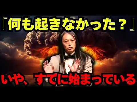 画像 【的中率87%】Love Me Do 2026年夏の警告。1月23日に始まった"それ"とは【 都市伝説 Love Me Do 】