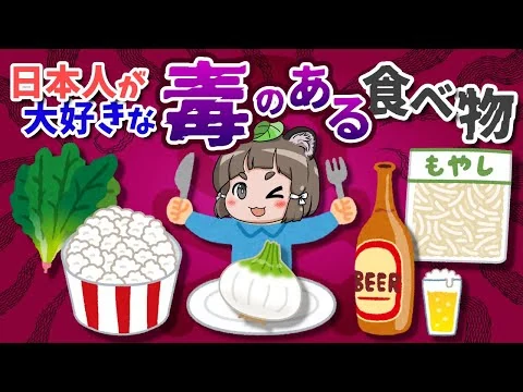 画像 【マジ？】毒があるのに日本人が大好きなヤバい食べ物6選