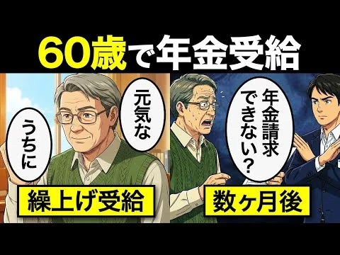 画像  【漫画】60歳で年金を受け取った男の末路…【老後のリアル】