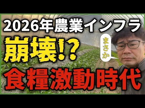 画像 2026年台湾有事で食糧危機今からできる対策。