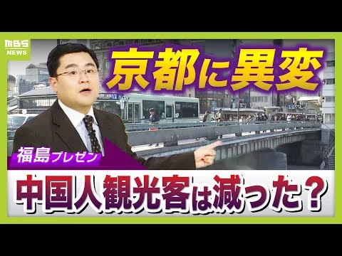 画像 【京都すいている！？】中国“渡航自粛”から約１か月　気軽に行ける京都が戻ってきた？