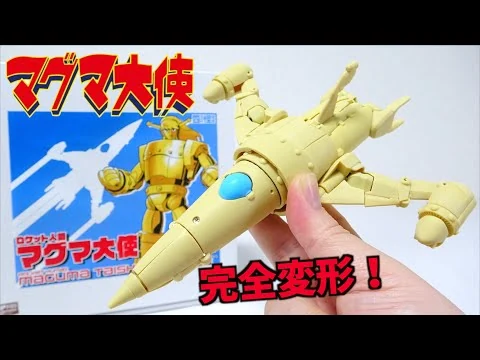 画像 ロケットから完全変形するマグマ大使がすごい【四次元怪電波 】ヲタファのガレージキットレビュー 