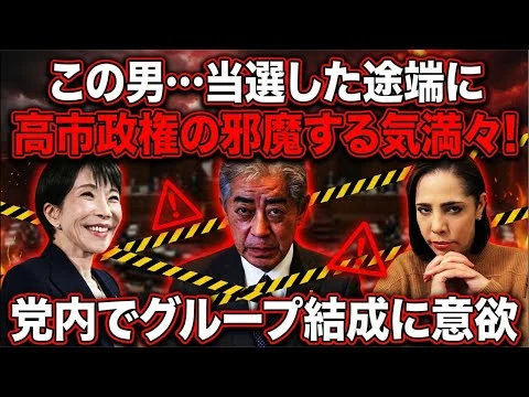 画像 【この男⚠️】高市総理の足を引っ張る気満々の岩屋前外相…対抗勢力の結成に意欲