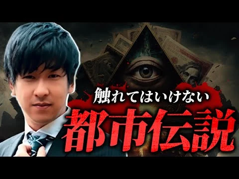 画像 【知ったら最後!?】絶対に"触れてはいけない"都市伝説まとめ「作業用/たっくー切り抜き」
