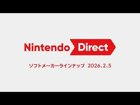 画像 Nintendo Direct ソフトメーカーラインナップ 2026.2.5