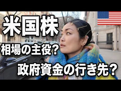 画像 【2026年投資】政府が“勝たせたい産業”はここ？｜注目3分野と投資のヒント