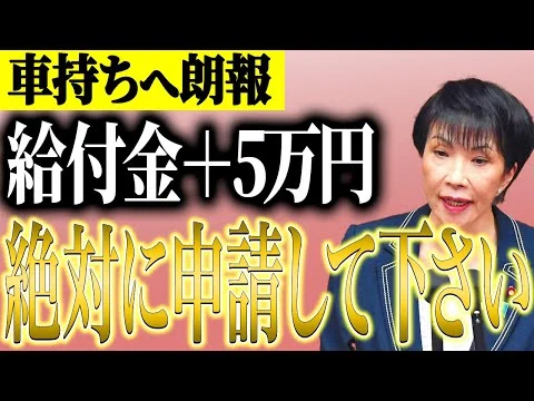 画像 【車所有者は必須確認です】これ知らないだけで、今後とんでもないことになるかもしれません....申請すると自動車税が減税されます【ゆっくり解説】