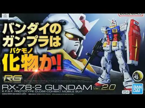 画像 新たなるガンプラの最高峰！RG RX78-2ガンダムVer.2.0のメカディテールと可動域が凄すぎた